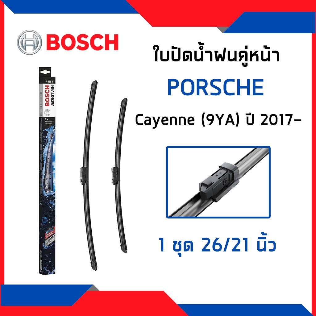 PORSCHE ใบปัดน้ำฝนคู่หน้า ปอร์เช่ Cayenne (9YA) ปี 2017- / คาเยน / ใบปัดน้ำฝน ที่ปัดน้ำฝน ยางปัดน้ำฝ