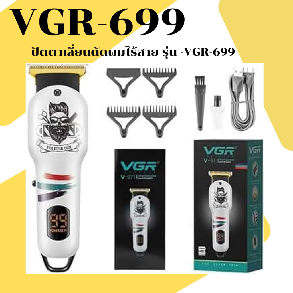 แบตเตอเลี่ยนไร้สาย vgr 699 แบตตาเลี่ยน