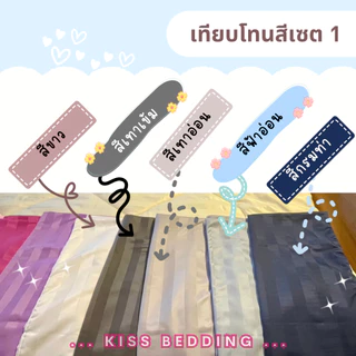 (ชุด)ผ้าปูที่นอนใหญ่ 6.5ฟุต/7.5ฟุต/8.5ฟุต ผ้าหนา ตัดเย็บดี QC100% เกรดดี ไม่รวมนวม หนา8-10นิ้ว