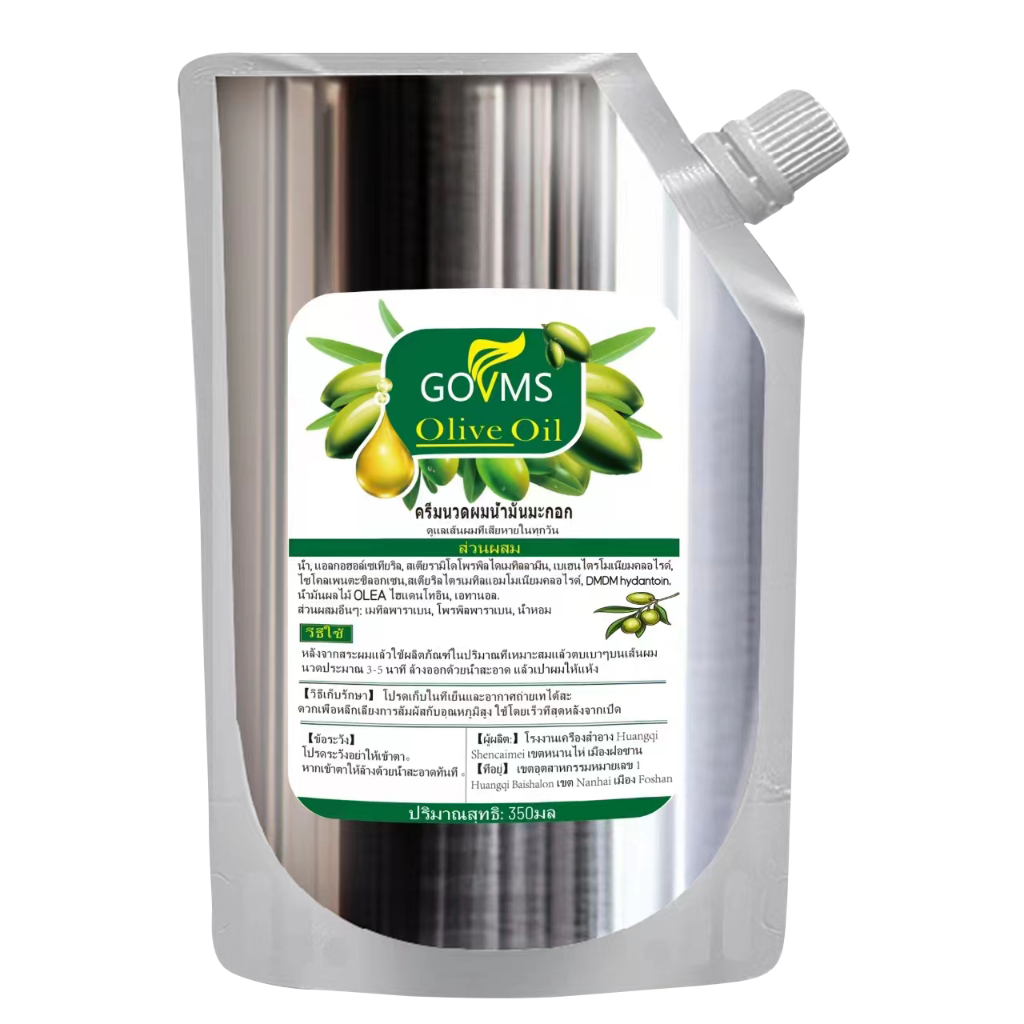 มาร์กผม ครีมบำรุงผม เคราตินบำรุงผม ครีมหมักผม เคราตินผมตรง ช่วยซ่อมแซมผมเสีย รุงผมให้แข็งแรง นุ่มเงางาม บำรุง หอมละมุน - รูปที่ 7