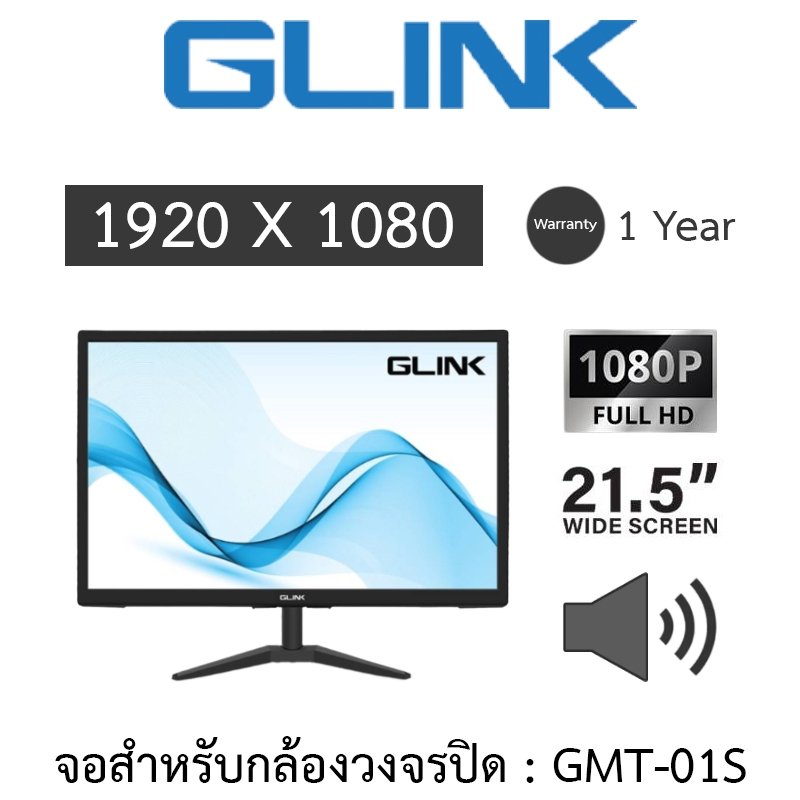 GLINK MONITOR จอสำหรับกล้องวงจรปิด 21.5" WIDE SCREEN 1080P FULL HD WITH SPEAKER มีลำโพงในตัว port VGA, HDMI รุ่น GMT-01S