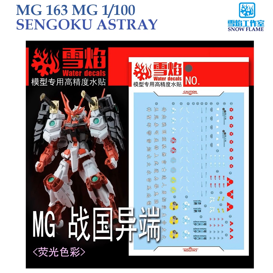 ดีคอลน้ำ [SNOW] MG 163 s SENGOKU ASTRAY GUNDAM MG 1/100 WATER SLIDE DECAL [FLUORESCENT] MODEL KIT MG163