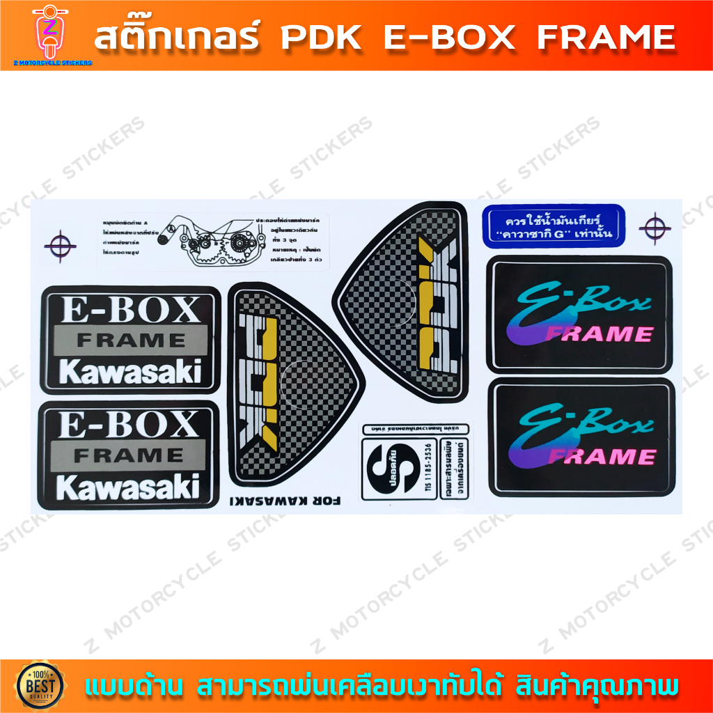 สติกเกอร์ PDK E BOX FRAME KR ติดโครง