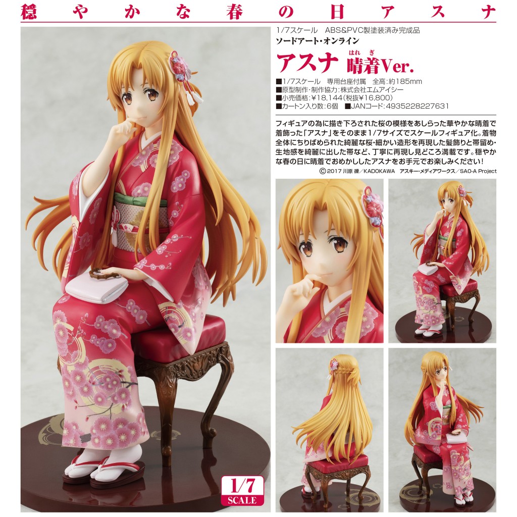 Sword Art Online - Asuna - 1/7 - Haregi Ver. (Kadokawa)