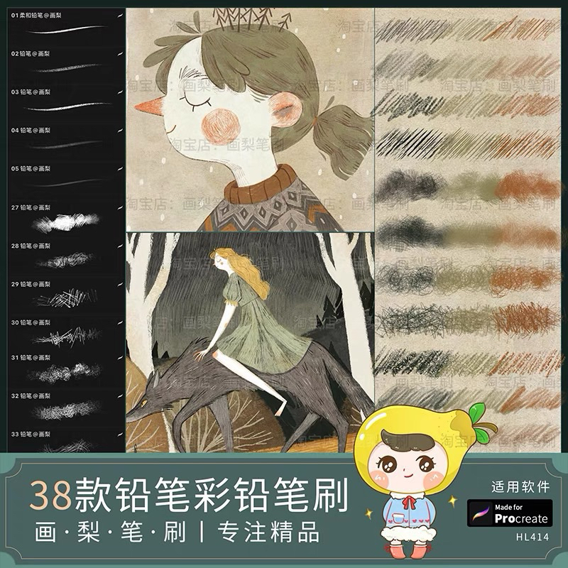 Pr0create 38 บรัช color pencil
