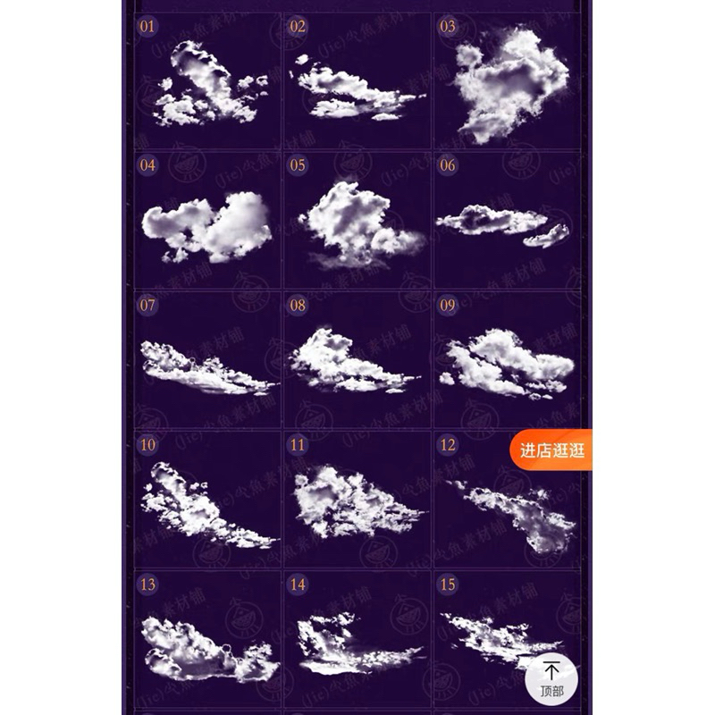 [Pr0create /Ps] 60 บรัชเมฆ
