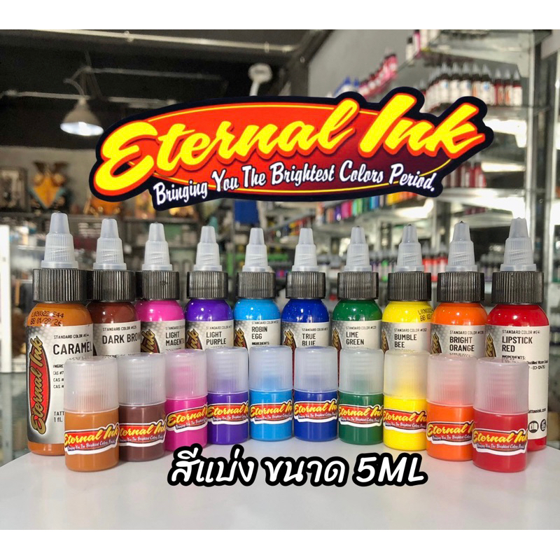 สีสัก eternal แบ่ง 5ML ,สีสักที่ช่างนิยมใช้ สักติด สีสัก