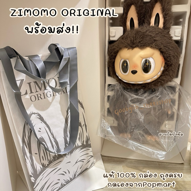 POP MART THE MONSTERS Zimomo THE MONSTERS-IFOUND YOU  zimomo 58 cm แท้ 100% จากpopmart