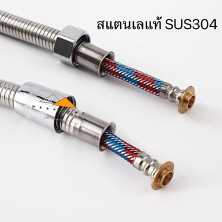 สายฉีดชำระรุ่นหนา สายฝักบัวอาบน้ำ สายถัก2ชั้น SUS304 สายชำระฉีดก้น สายฝักบัวสแตนเลส สายฉีดในห้องน้ำ