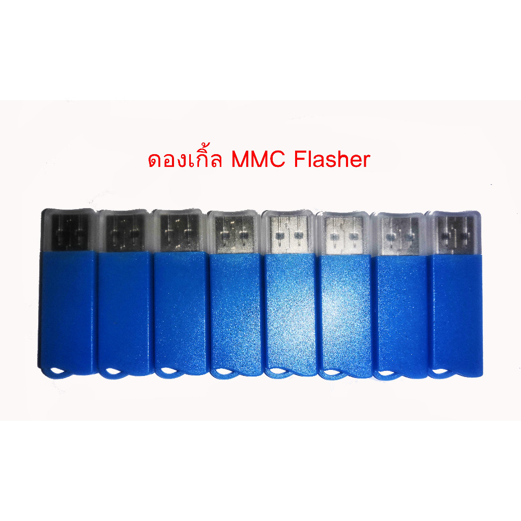 📣มาใหม่! 👉ดองเกิ้ลเปล่า mmc flasher, mmc flasher เปล่าไม่มีโมดูล สำหรับไว้เติมโมดูลภายหลัง
