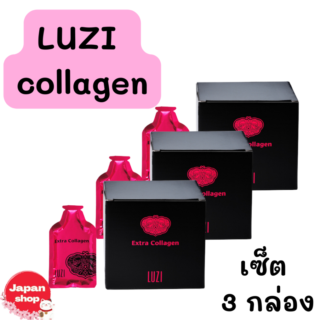 Luzi extra collagen คอลลาเจนพร้อมดื่ม  5000 mg 3 กล่อง/เซ็ต
