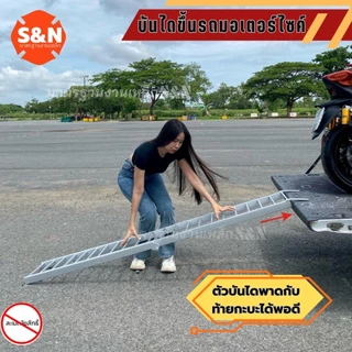 บันไดขึ้นมอเตอร์ไซด์ รับน้ำหนักได้350kg