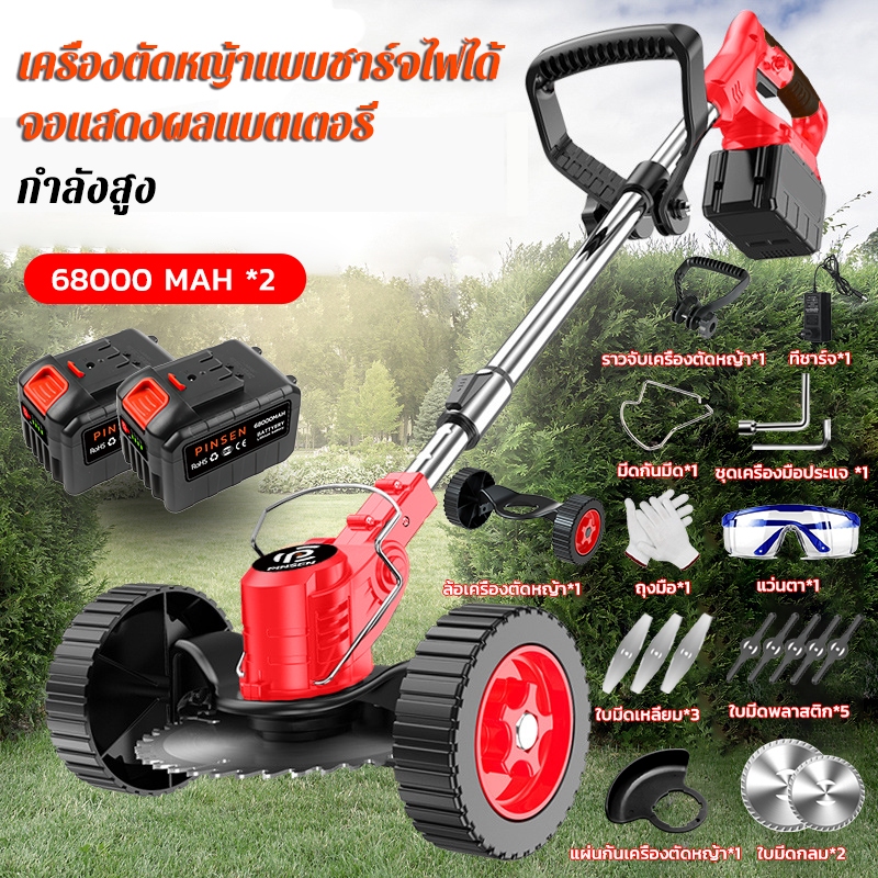 สต็อกเพียงพอ เครื่องตัดหญ้าไร้สาย 399V เครื่องตัดหญ้าไฟฟ้า มีล้อฝึกซ้อมรวมอยู่ด้วย รับประกันสามเดือน