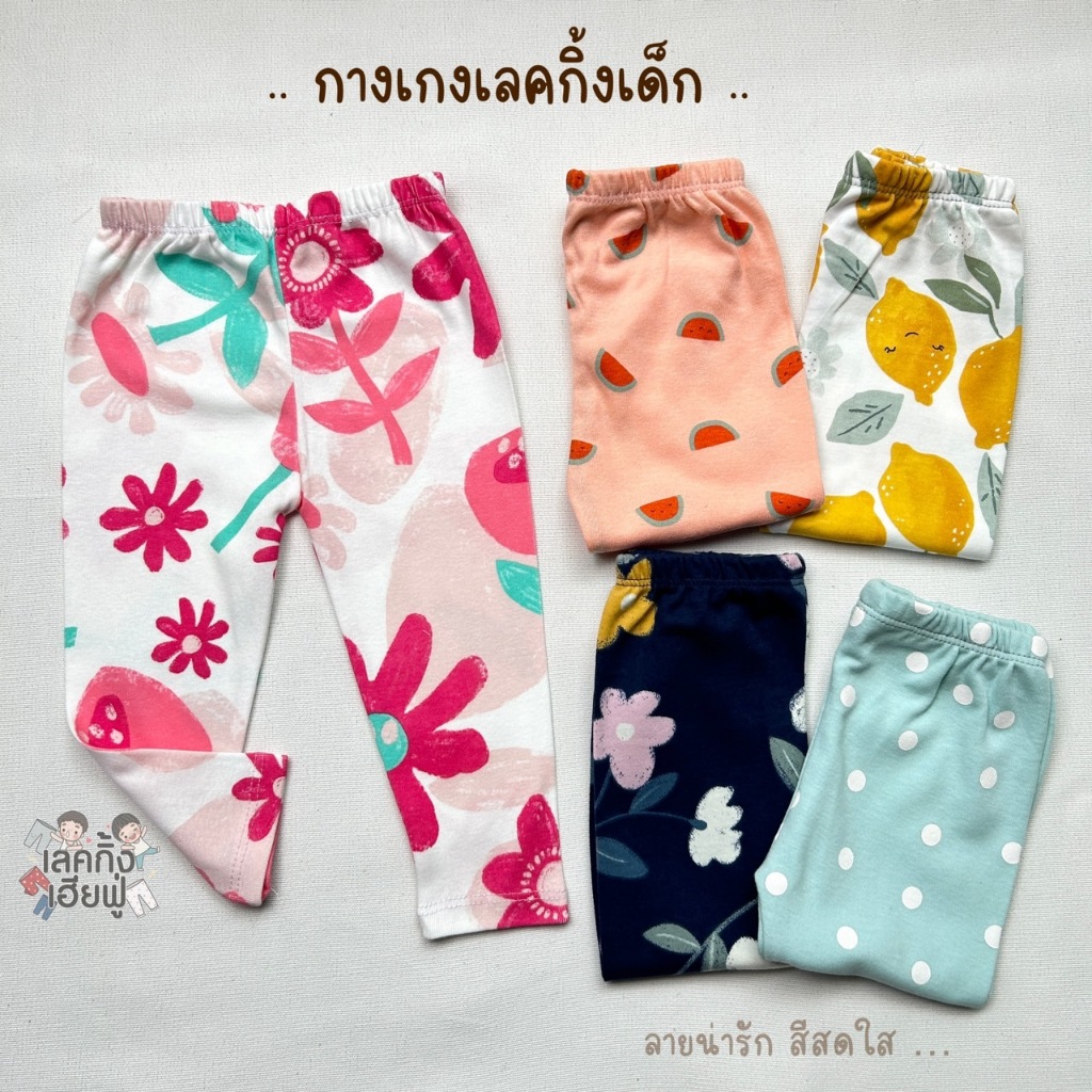 ซื้อ FUFU เลกกิ้งเด็กลายดอกไม้ อายุ 6 เดือน - 10 ปี Size S-XXL ผ้าฝ้ายผสม เลคกิ้งเด็ก กางเกงขายาวเด็กผู้หญิง (LEG-07)