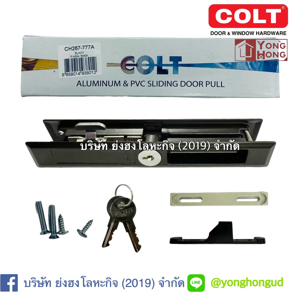กุญแจบานเลื่อนประตูมีเนียม สีดำ COLT รหัส CH267-777A CH267-11-2ABL CH267-777A-SS