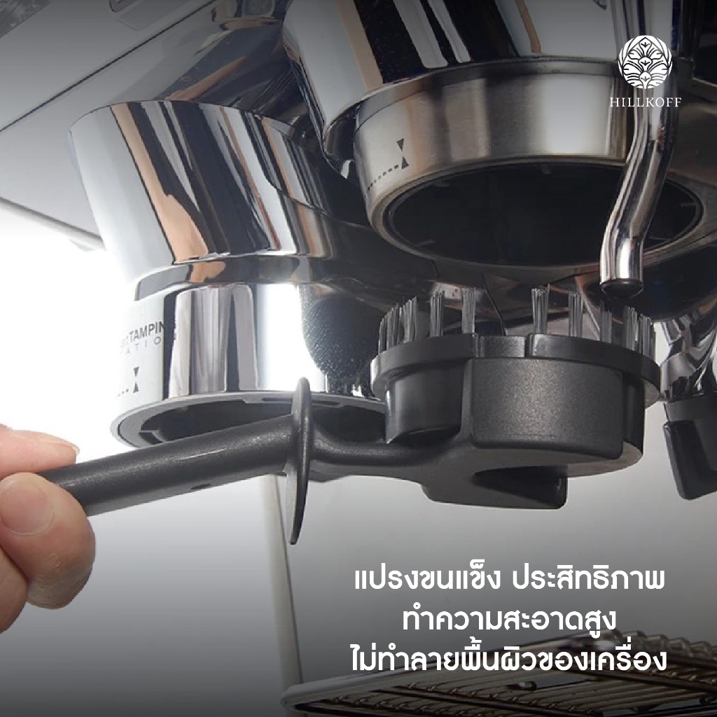 Hillkoff : พร้อมส่งจากไทย Brewing Head Round head cleaning brush แปรงล้างหัวชงคุณภาพสูง ขนาด 58 mm. แปรงทำความสะอาด