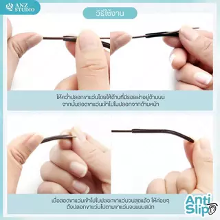 ANZ STUDIO ปลอกสวมขาแว่นตา ผ่าร่องกลาง วัสดุซิลิโคน สำหรับขาแว่นขนาดเล็ก 1 - 1.6 mm. มี 2 สีให้เลือก ขาว-ดำ