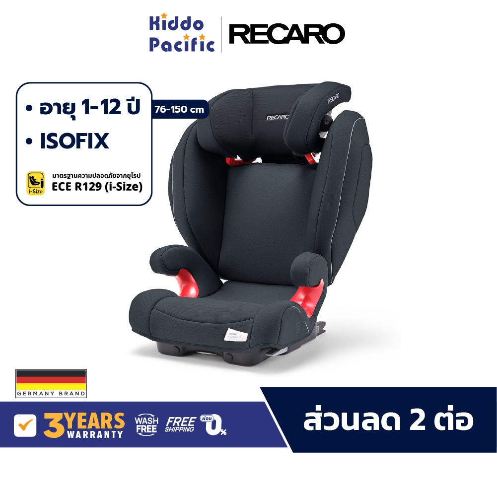 Recaro Monza Nova 2 Prime I-Size Car Seat คาร์ซีท เด็ก 3-12 ขวบ ลำโพงในตัว พนักพิงปรับหลายระดับ