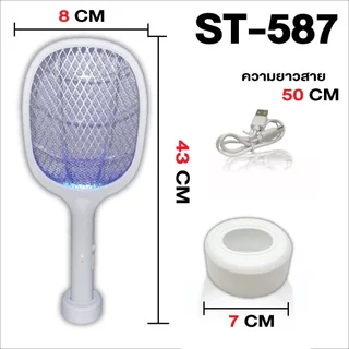 ไม้ช็อตยุงไฟฟ้า ไม้ช็อตยุง รุ่น ST-587 ตั้งเป็นโหมดดักยุงได้ 2in1 แถมฟรี!! สายชาร์จและแท่นวาง (Mosquito shock stick)