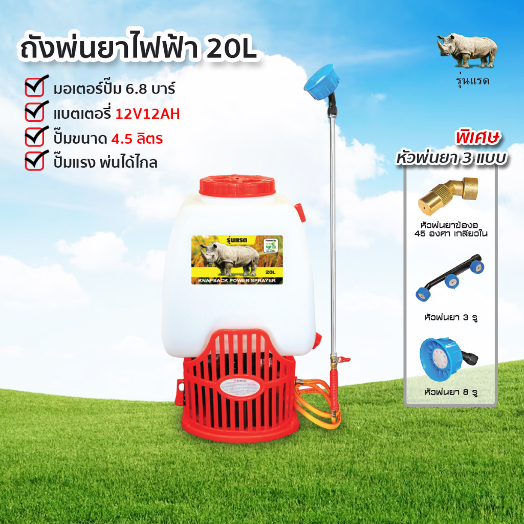 เครื่องพ่นยา767 สะพายหลัง ถังพ่นยาไฟฟ้า20ลิตร มือบีบก๊อกวาวล์ ถังพ่นยาแบตเตอรี่