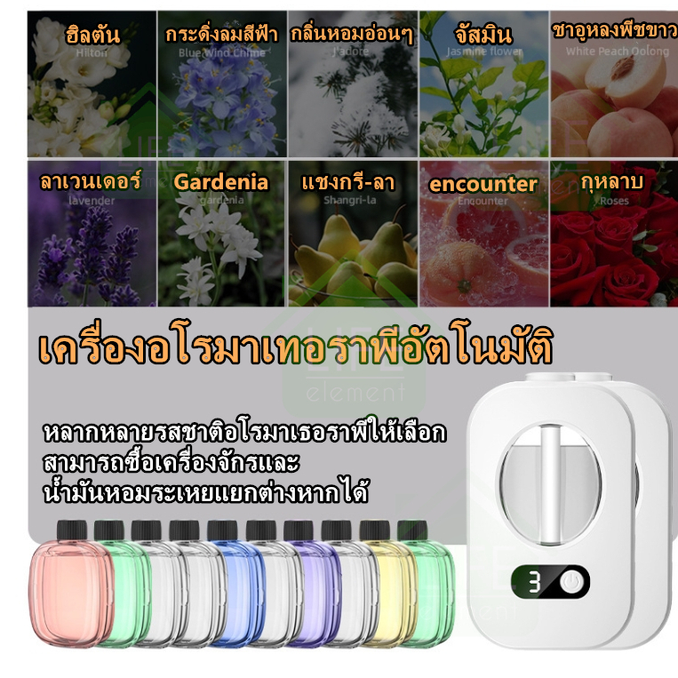 เครื่องฟอกอากาศอโรมา พ่นอโรมา กระจายกลิ่นหอมยาวนาน กระจายกลิ่นหอมยาวนาน ขนาดเล็กพกพาสะดวก