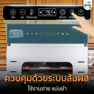 SGE เครื่องอบลมร้อน รุ่นอุตสาหกรรม รุ่น GE-BLACK ทำความร้อน 40–90°C มอเตอร์ทองแดงแท้ 100 % ศูนย์ไทย