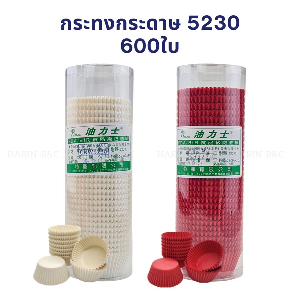 กระทงกระดาษจีบ 5230 PC-C5230 / Greaseproof Paper Muffin Cups Red 600pcs