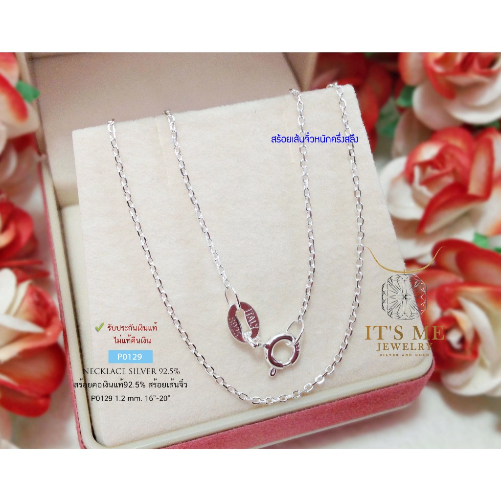 สร้อยคอเงินแท้ 92.5% สร้อยเส้นจิ๋ว หนักครึ่งสลึง ลายคตกิต-ตัดลาย ยาว 16-20 นิ้ว(งานอิตาลี) : P0129