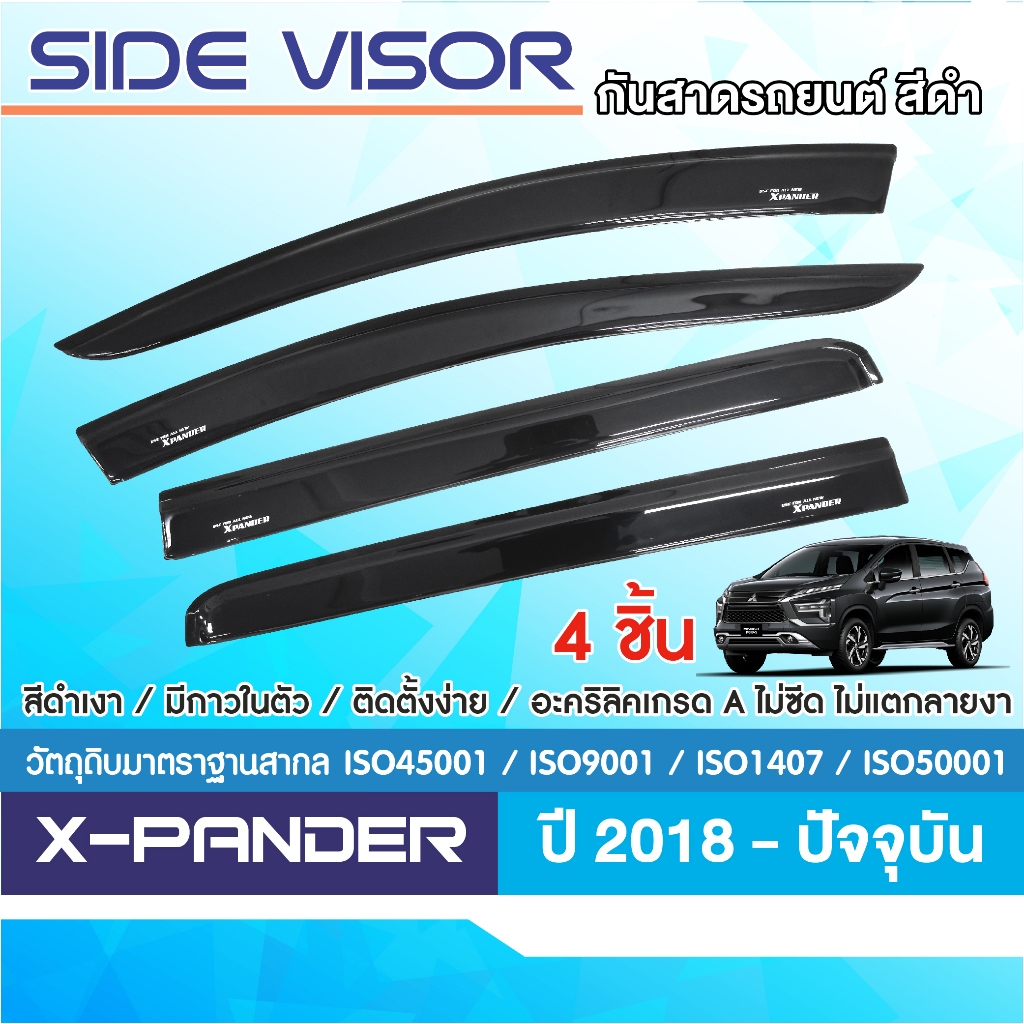 X-pander 2018 - ปัจจุบัน คิ้วกันสาดประตู สีดำ มีโลโก้ (4ชิ้น)คิ้วกันฝน คิ้วบังแดด ชุดแต่ง Xpander