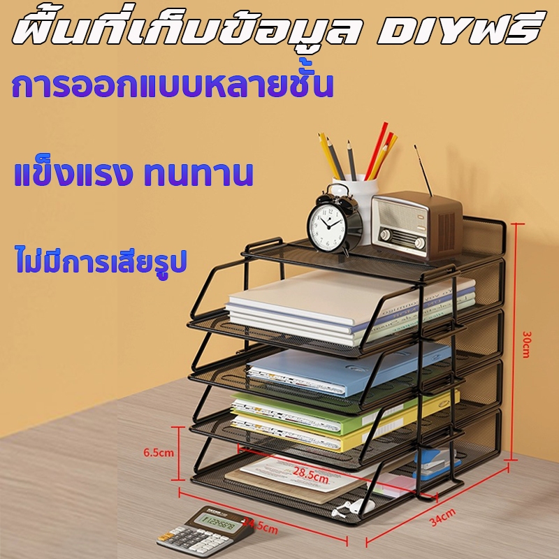 1-6 ชั้น ชั้นวางเอกสาร  ถาดเก็บเอกสาร ที่จัดเก็บเอกสาร a4 แบบเหล็ก
