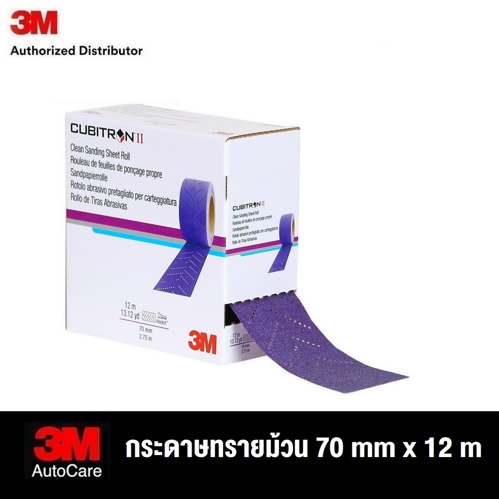 3M™ Cubitron™ II Hookit™ Clean Sanding Sheet Roll 737U, 70 mm x 12 m, กระดาษทรายม้วน คิวบิทรอนทู P80
