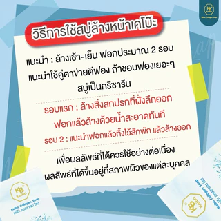 สบู่คอลลาเจน สบู่ฟ้าเคโบ๊ะ ฝ้า ตีนกา สบู่คอลลาเจนก้อนสีฟ้า