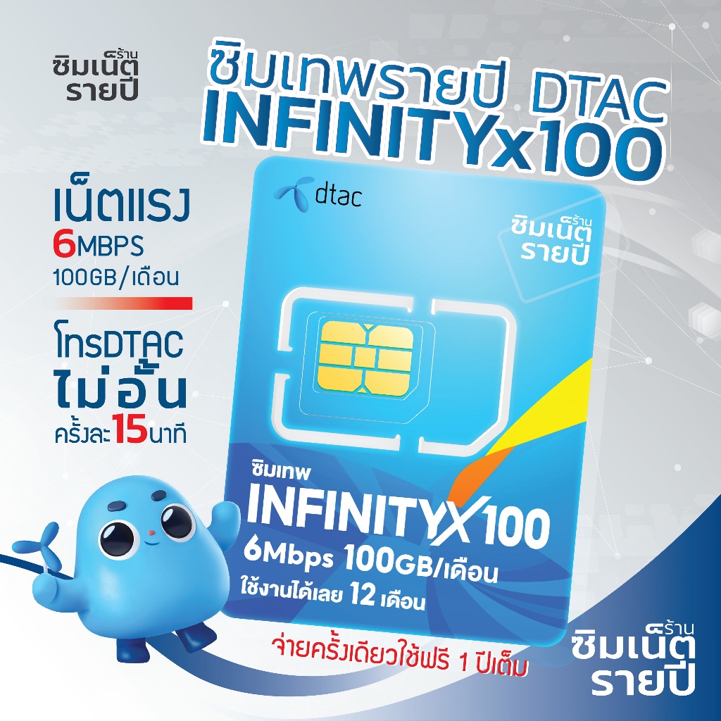 ซิมเทพ InfinityX100 ซิมเน็ตรายปี ซิมเทพdtac ซิมเทพดีแทค ซิมรายปี ซิมเน็ต

<p>“><center></p>
<h4></h4>
<p><p><font color=