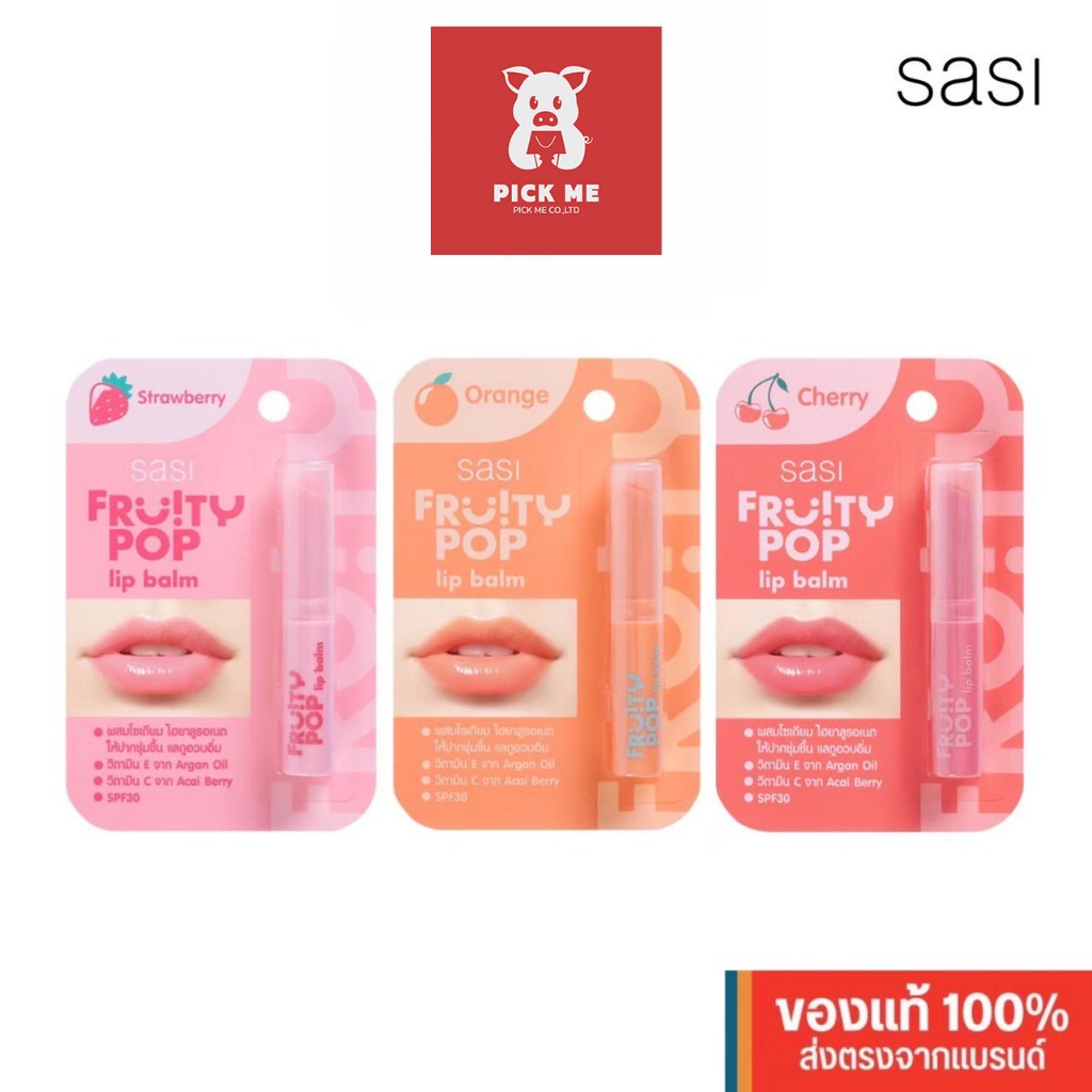 ศศิ ฟรุ้ตตี้ ป๊อป ลิปบาล์ม Sasi Fruity POP Lip Balm