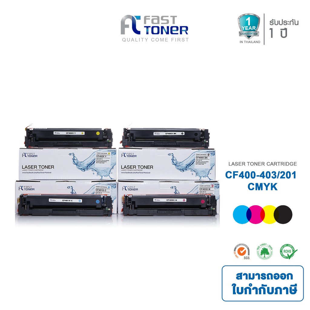 Fast Toner หมึกเทียบเท่า HP 201A(CF400A-CF401A-CF402A-CF403A) BKCMY ชุด 4 สี For HP Pro M252/ MFP M277