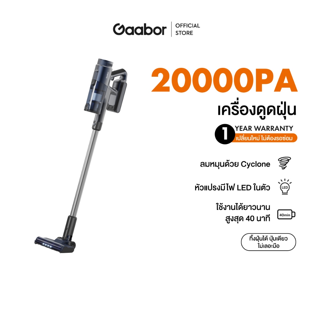 ซื้อ Gaabor รวมเครื่องดูดฝุ่น 16000 - 20000PA รุ่นใหม่ล่าสุด ทรงพลัง หัวแปรงอเนกประสงค์ Handheld Vacuum