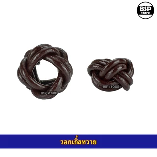 เครื่องแบบลูกเสือ (ครู) ผู้กำกับ รองผู้กำกับ เข็มขัด วอกเกิ้ลหวาย หมวกปีก เข็ม อินธนู ถุงเท้า