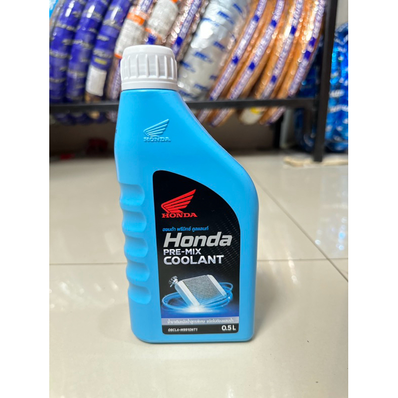 COOLANT HONDA น้ำยาหล่อเย็น น้ำยาหม้อน้ำ รับประกันของแท้เบิกศูนย์ HONDA 100% PRE-MIX COOLANT ขนาด 0.5
