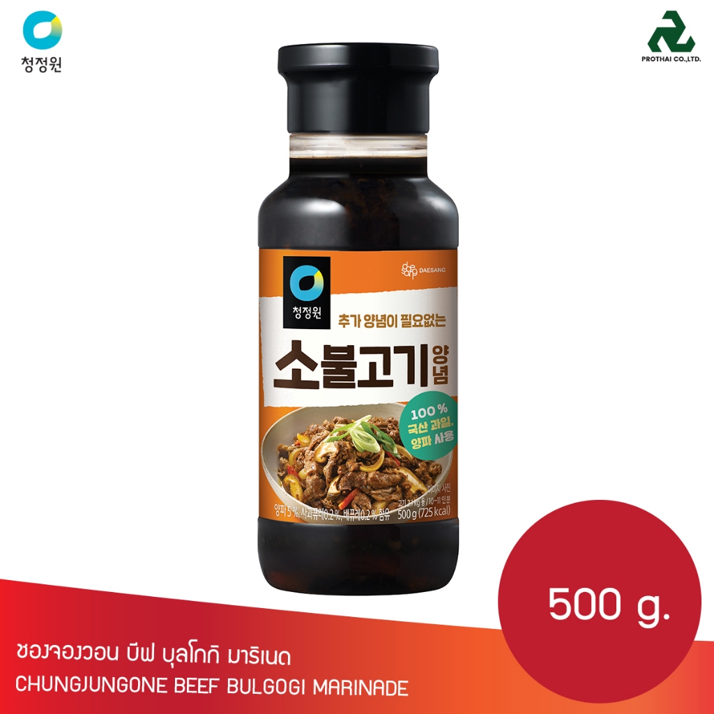 BEEF BULGOGI MARINADE บีฟ บุลโกกิ มาริเนด (ซอสสำหรับหมักเนื้อ)
