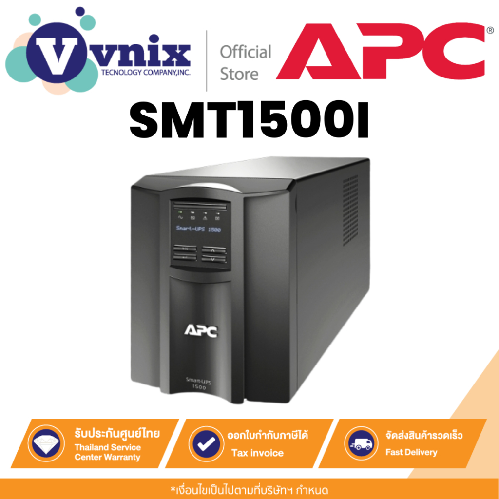 SMT1500I APC เครื่องสำรองไฟ Smart-UPS 1500VA LCD 230V By Vnix Group