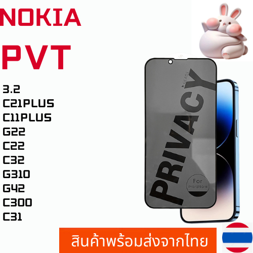 ฟิล์มกระจกกันมอง ฟิล์มกันเสือก NOKIA 3.2 C21PLUS C11PLUS G22 C22 C32 G310 G42 C300 C31