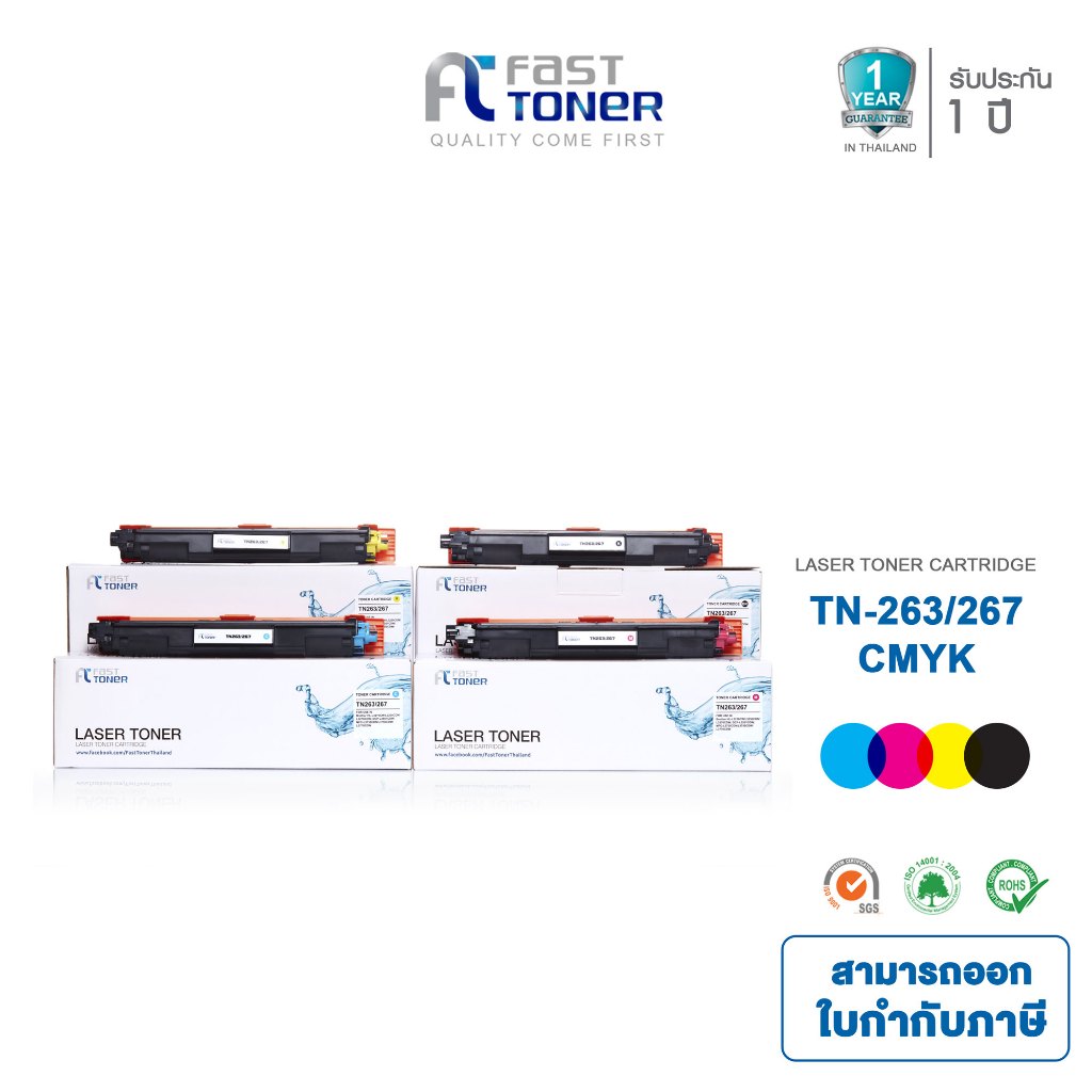 Fast Toner ใช้สำหรับรุ่น Brother TN-263/ 267 BKCMY ชุด 4 สี For Printer Brother  HL-L3210DCN/ HL-L32