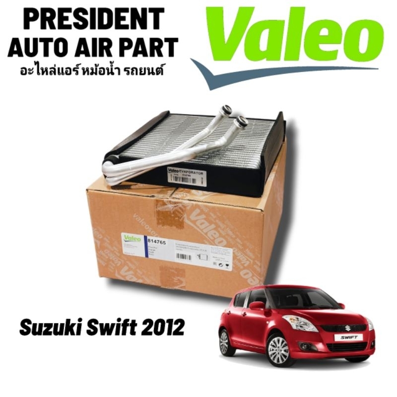 ตู้แอร์ คอยล์เย็น Suzuki Swift 2012 แท้ VALEO ซูซูกิ สวิฟ 1.2 Eco