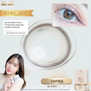 คอนแทคเลนส์(มินิ) Silicone Hydrogel มูเตลู: Sarika ✨เจรจาค้าขาย ธุรกิจราบรื่น ✨ MuTeLu สาริกา Made in Korea 🇰🇷