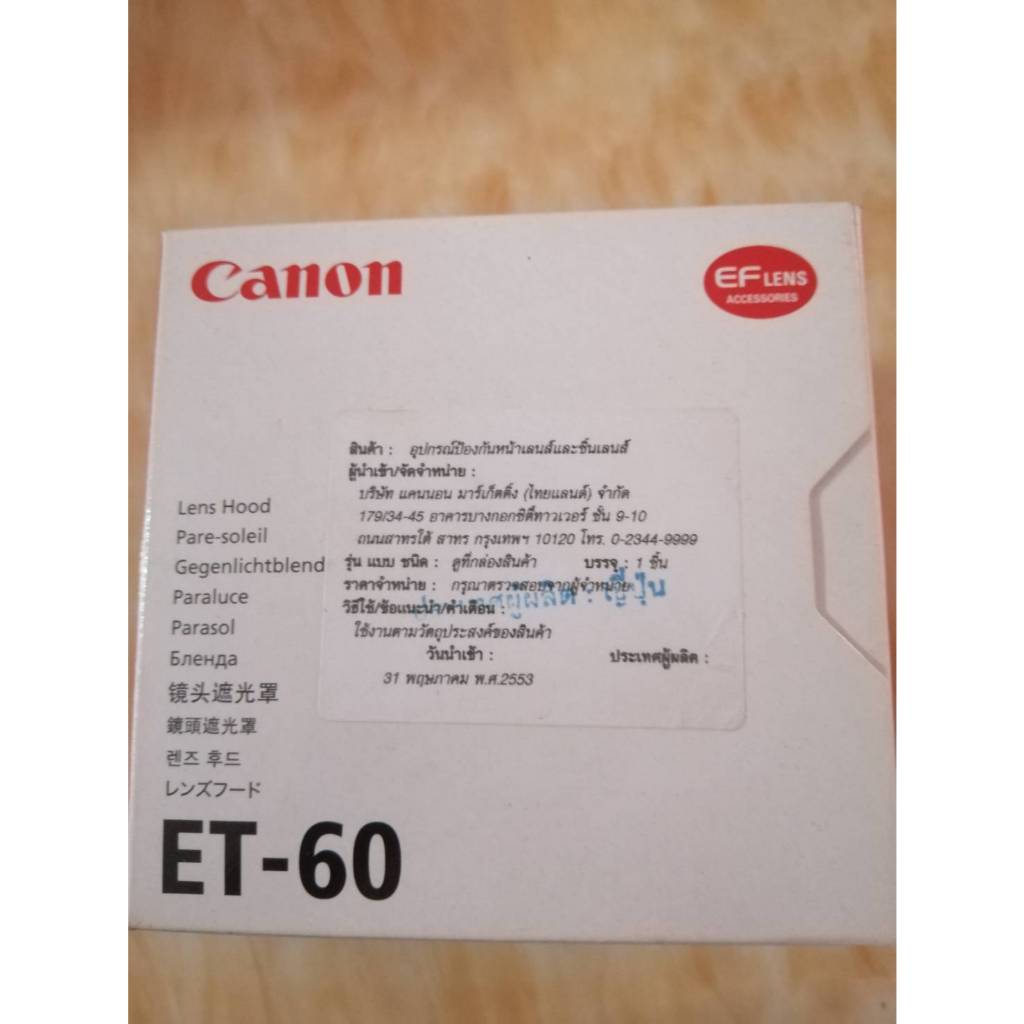 Canon ET-60 Lens Hood แท้ มือ1 ใส่ EF 75-300mm f/4-5.6 III, EF 75-300mm f/4-5.6 III USM, EF-S 55-250