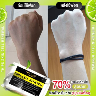 สบู่ทิพย์สุฟอกผิวกาย ขจัดคราบครีม&ขี้ไคลTHIPS SKIN CLEANSING SOAP