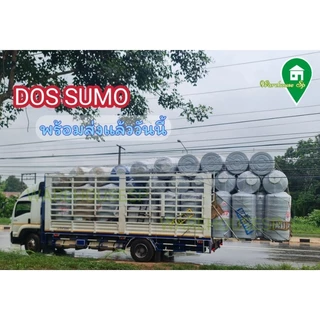 ‼️พร้อมส่งทันที‼️ถังเก็บน้ำบนดิน มอก. DOS SUMO ขนาด 1000 ลิตร ป้องกันUV8 ใส่กับปั๊มน้ำได้ ราคาถูกที่สุด