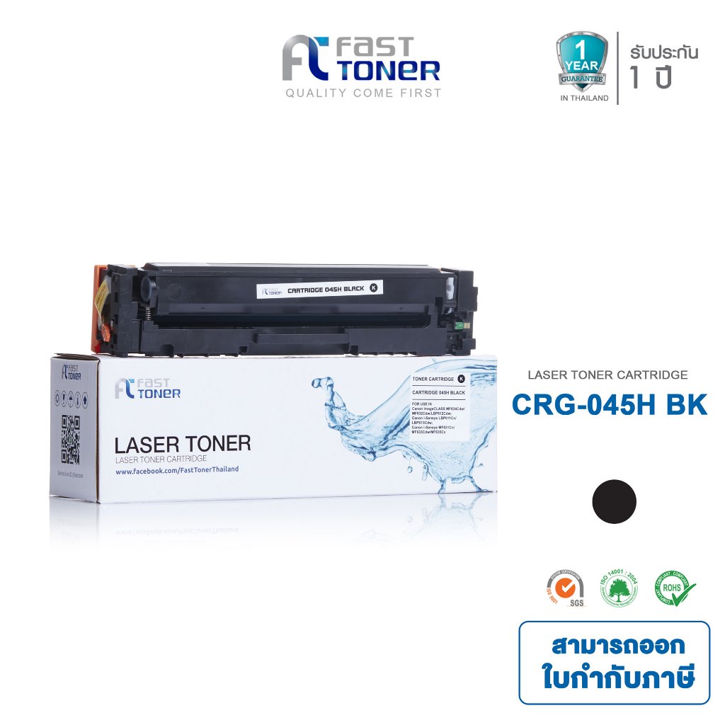 Fast Toner หมึกเทียบเท่า Canon 045H BK สีดำ For Canon MF631Cn/ MF633Cdw/ MF635Cx/ LBP611