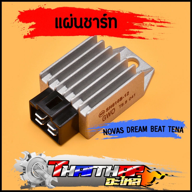 แผ่นชาร์ท novas novars Dream Beat tena แผ่นชาร์ทโนวา