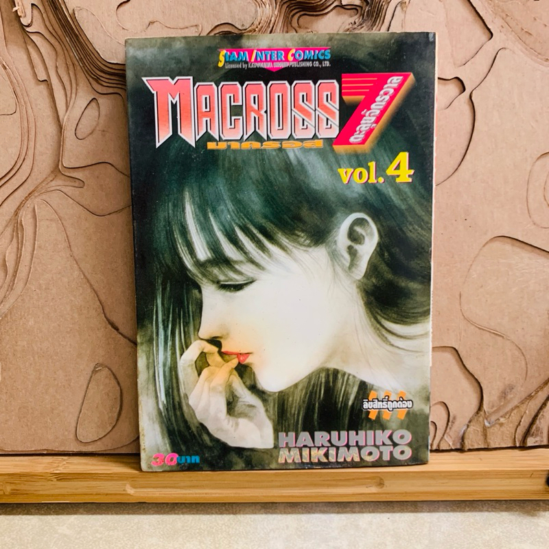 ฉ191 MACROSS7 ตะลุยจักรวาล